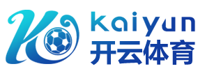 开云体育APP（KAIYUN）官方网站- KAIYUN下载 SPORTS